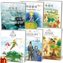 더 클래식 세계명작 시리즈 어린왕자 보물섬 피터팬 돈키호테 마지막 잎새 키다리 아저씨 삼성당, 삼성당 - 로빈슨 크루소