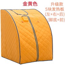 다이어트 간이 찜찔방 1인 사우나 반신욕기 좌식 개인 접이식 이동형 습식 욕조 가정용 1인, 골드[왼쪽+오른쪽+뒤+앞+발열]