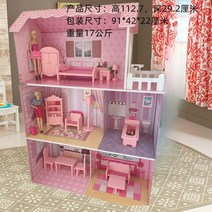 대형 인형의집 큰 인형 하우스 돌하우스, A