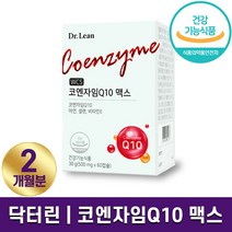 닥터린 코엔자임Q10 맥스 500mg x 60캡슐 항산화 세포 보호 혈압 감소 활력 영양제 하루 한알 식물성 캡슐 2개월 4개월 6개월 12개월 홈쇼핑 방송 건강 식품 정품, 1박스 (2개월분)