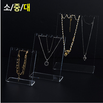 아크릴 목걸이진열대 쥬얼리진열장 쥬얼리쇼케이스 목걸이거치대