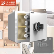 지문인식 내화 개인 스마트 금고 36cm 가정용 사무용 소형 미니 돈통 BGX-A/D-30, 커피색