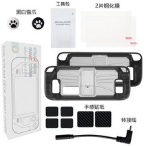 HEYSTOP 스팀 데크 게임 콘솔 보호 케이스 TPU PC 셸 브래킷, [01] Transparent