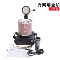 전기 용해로 용광로 전기로 소형 금 은 구리 용해 1100도 1kg~3kg 도가니, 레드 3KG 메쉬 용광로 220v