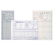 모래알마켓 영수증 / 세금계산서 / 거래명세표 NCR 순백 양식지, 영수증 NCR (10권묶음)
