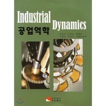 [오토테크]공업역학, 오토테크, 오익수 외 지음