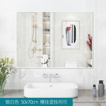 상반신거울 벽걸이 화장대 현관 욕실 화장실, 실버 화이트 50x70cm, 기타