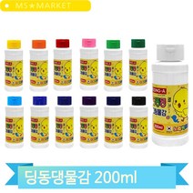 유치원 물감 대용량 200ml 병타입 어린이 유아 미술 놀이 활동 재료 미술학원, 갈색 (2276)