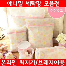 귀여운 디자인의 안전 세탁망, 원통형