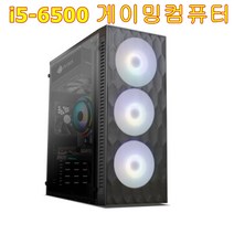 게이밍컴퓨터 i5-6500 /16G/SSD120/ GTX1070 8G / 쿼드코어