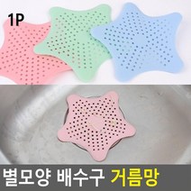 주방 싱크대덮개 음식물쓰레기 막이 커버 5개 호텔 쉐어하우스 거름망 화장실 원룸