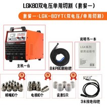 논가스 용접기 무선 전기 인두기 납땜 레이저 아크 인버터 스폿, 에어펌프 고출력(8m용접선+3m접지선)