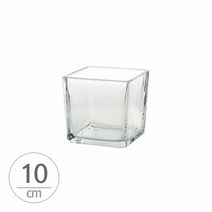유리화분 화병 수반 SH10x10x10 (정사각)