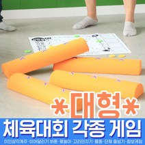 스투피드 체육대회 모음, 071_대형 윷놀이 세트