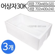 다담아몰 스티로폼 아이스박스 어상자30k 스치박스 1묶음3개