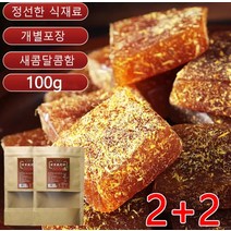 2+2 감초비파까우(무탕시럽) 말린 비파 시원한 목구멍 비파 케이크 말린 비파열매 100g, 흑임자 호두떡*(3+3)