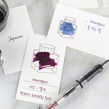 아트박스/글입다 잉크 컬러차트 명함지 100매 (DIY 잉크 차트), 가로형