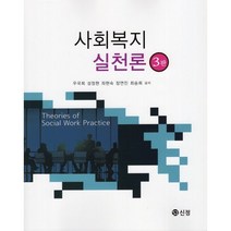 사회복지실천기술론e북 추천 TOP 60