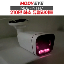 모디아이 MDE-NTH7 듀얼 라이트 풀칼라 [AHD+TVI+CVI+SD] FULL HD 210만화소