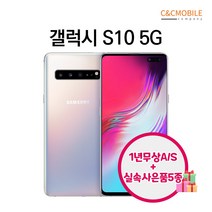 삼성 갤럭시 S10E S10 S10 플러스 S10 5G 정품 리퍼폰 공기계 알뜰폰 중고폰, 마제스틱 블랙