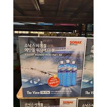 소낙스 더 뷰 에탄올 워셔액, 1.8L, 3개