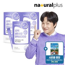 [KT알파쇼핑][사은품] 굿앤키즈 어린이 10억 생유산균 면역비타민D 3통(6개월분) + 로보카폴리 밴드 3박스, 상세페이지참조