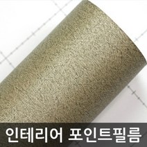 현대시트지 싱크대 붙박이장 리폼 시트지 1m (W955)