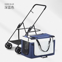 강아지 유모차 프리미엄 펫 개모차 대형 중형 소형 애완 동물 신생아 고양이 개 당겨, 진한 파란색