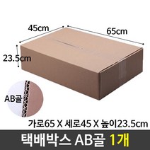 종이 택배 포장 쇼핑몰 박스 65X45X40 3-1호 AB골 무지상자 대형, 1개, 쿠팡 본상품선택