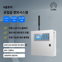 누수탐지기 홍수 경보 시스템 하수 우물 수위 높음 및 낮음 감지기 엘리베이터 우물 누수 수위 전극 센서, 무선 고전력 호스트(4G 버전)
