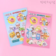 몰랑 페이퍼토이