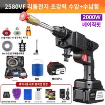 무선 고압세차기 무선세차 고압펌프, 수입(2580VF】싱글 리튬전지+수납함
