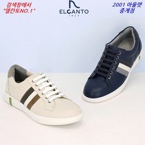 엘칸토 NO.1 MD 깔끔하고 베이직한 컬러 포인트 남성 캐주얼 스니커즈