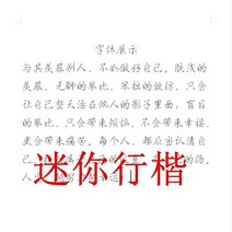 글씨본 서첩 넷이즈 클라우드 음악 열평 연애편지가 너울너울하다 해서초 고등학교 남자 여학생 스윗 서예 2659205666, 해서, 그레이 폰트 한 권 (있음 퇴색 붓