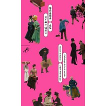 민음사 현대 생활의 발견 (9788937429767), 오노레 드 발자크