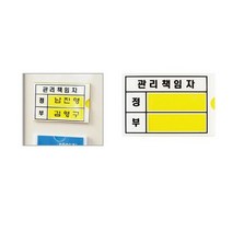 관리책임자(꽂이소 1301 아트사인), 본상품