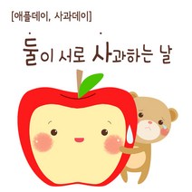 모두카피 애플데이 사과데이 사과엽서 이미지엽서 봉투포함 30장set ap-01, 선택03(30장)