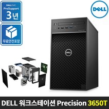 [DELL] 델 프리시전 3650T 워크스테이션 W-1350 / 내장그래픽/ Win10 Pro / 사양선택/ 3년보증 / 익일방문서비스, 8GB, NVMe 512GB+2TB HDD