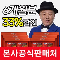 리턴큐 정어리펩타이드 6개월분 본사공식 판매처 혈관확장 혈압조절 식후혈당상승억제/ 정어리 4000마리, 120정, 6개