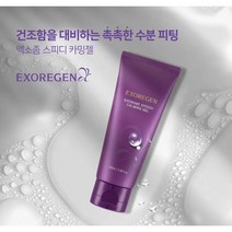 엑소리젠 엑소좀 스피디 카밍젤 100ml 빠른 속수분 케어 수분 진정 쿨링