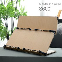 에이스독서대 s600 2단 독서대 인강 고시용 필기겸용 튼튼한 높이조절 각도조절 책받침대