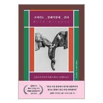 코끼리도 장례식장에 간다 / 현대지성책 도서 서적 | SPEED배송 | 안전포장 | 사은품 | (전1권)