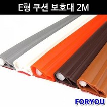ForU64 금강안전 E타입 쿠션 모서리보호대 2m 2개 코너보호대 안전용품 안전관리, 다홍