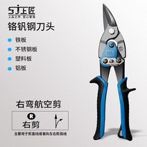 용골가위 최첨단 날카로운 절단 징크가위 스틸 철사, AE