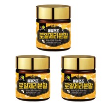 여왕벌 로얄제리분말100% 50gx3통 호주산 동결건조 여왕벌 위한 식품 정식인증제품