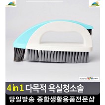 욕실 타일 곰팡이 제거 찌든때제거 청소솔 마루찌든때 주방청소솔 타일바닥청소