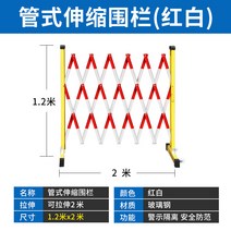 바리 게이트 펜스 출입문 스텐 문 출입 차고 자바라 교문 학교 대문, 높이 1.2m x 길이 2m 빨간색과 흰색
