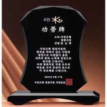 크리스탈 상패 GM0607 인증패 감사패 공로패 표창패, 단품
