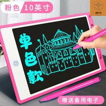 전자 칠판 패드 메모 보드 그림 스마트 그림 그리는 lcd 교탁 부기 펜 수첩 학원 학교 학생 노트 그림판 드로잉, 10.5인치 파우더+싱글[2필+2전기포함]