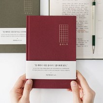 Wal그린_제본노트 양장 감사기록 자문자답 행복찾기 기능성_Wal그린, Wal그린-옵션_카키